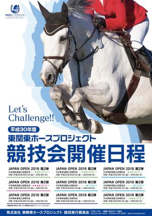 code69 (code69)さんの馬術大会　開催のポスターのデザイン　平成３０年度　＜ご希望であれば、デザイン会社名の記載可能です＞への提案