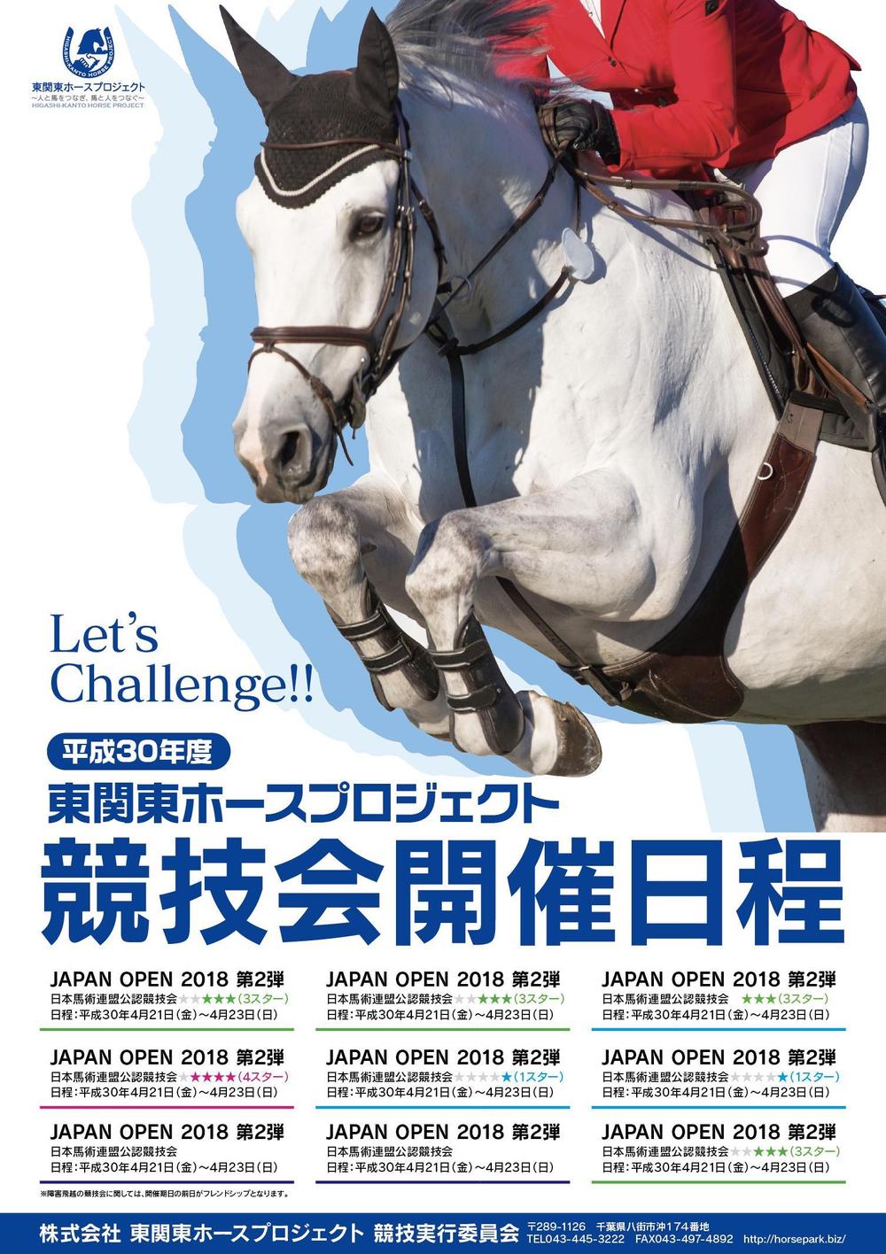 馬術大会3.jpg