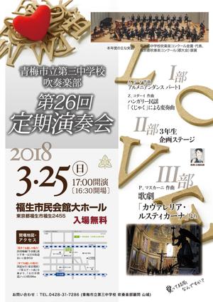 白川志都香 ()さんの吹奏楽部　定期演奏会のポスターデザインへの提案