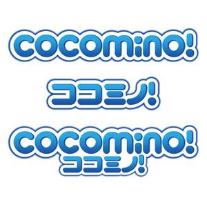 kayu (kayukayu)さんの「Cocomino！ ココミノ！」のロゴ制作。映画、コミック、アニメ、ゲームなどの総合レビューサイトへの提案