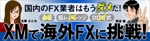 ユキ (yukimegidonohi)さんの【21,600円】FXサイトのヘッダー画像制作をお願いしますへの提案