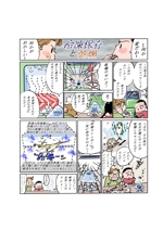 kikujiro (kiku211)さんの冷凍庫販促チラシのコマ漫画制作への提案