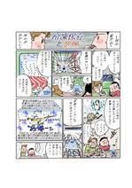 kikujiro (kiku211)さんの冷凍庫販促チラシのコマ漫画制作への提案