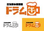 TRdesign (takaray)さんの立ち飲み居酒屋の看板やパンフレット、ホームページ等に使うロゴ「立ち飲み居酒屋ドラム缶」のロゴへの提案