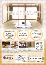 endesign (yukinko-N)さんのいわき方面での1泊から長期滞在でのビジネス宿泊、スポーツ合宿の方向けの旅館の紹介チラシデザインへの提案