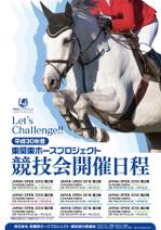 code69 (code69)さんの馬術大会　開催のポスターのデザイン　平成３０年度　＜ご希望であれば、デザイン会社名の記載可能です＞への提案