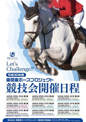 code69 (code69)さんの馬術大会　開催のポスターのデザイン　平成３０年度　＜ご希望であれば、デザイン会社名の記載可能です＞への提案