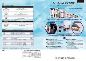 yukiD (yukiD)さんのScinomix VXLカタログ作成依頼(原稿あり)への提案