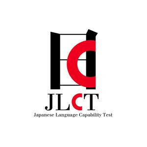 chanlanさんの＜新検定＞日本語を母国語としない人を対象とした日本語能力を測る試験です。ロゴ募集（商標登録予定なし）への提案