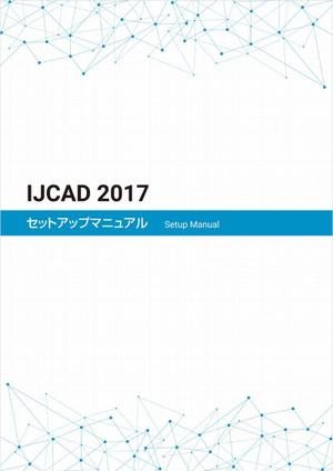 Cadソフトウェアのマニュアルの表紙デザインの事例 実績 提案一覧 Id その他 デザイン の仕事 クラウドソーシング ランサーズ