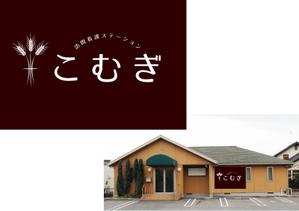 marukei (marukei)さんの「訪問看護ステーション こむぎ」の看板への提案