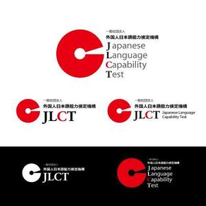 OceanOne-Design ()さんの＜新検定＞日本語を母国語としない人を対象とした日本語能力を測る試験です。ロゴ募集（商標登録予定なし）への提案