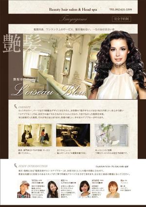 tetsuone (tetsuoneattack)さんの美容室　高単価　空間が売り　新規集客　チラシへの提案