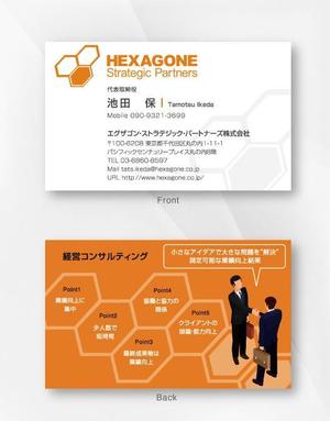 kame (kamekamesan)さんの経営コンサルティング会社の名刺デザインへの提案