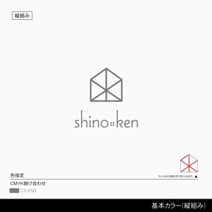 しま (shima-z)さんの住宅会社　株式会社　篠建のロゴ、文字への提案