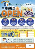 lilico (sum-tun)さんの不動産業者　新規開店用チラシへの提案