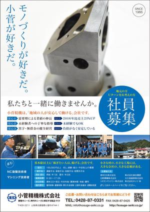 takeworks (takeworks)さんの地域中小企業（金属加工業）の地元人材募集のチラシへの提案