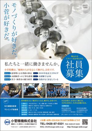 takeworks (takeworks)さんの地域中小企業（金属加工業）の地元人材募集のチラシへの提案