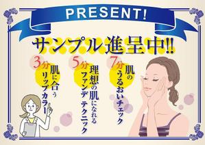J_Design888 (J_DESIGN)さんの【急募】販促カードデザインのコンペへの提案
