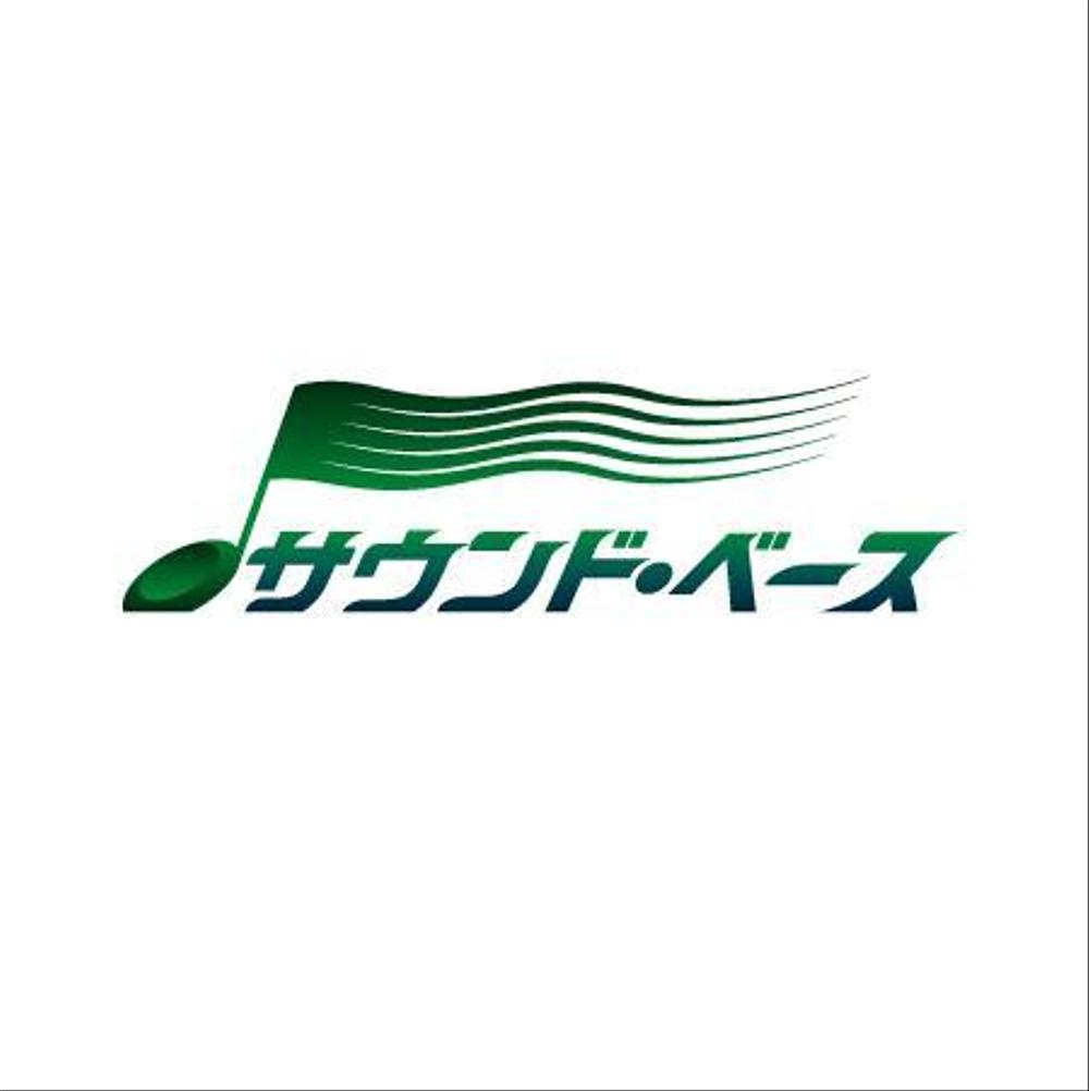 音楽事務所の会社ロゴ