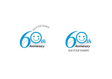 hautu (hautu)さんの企業60周年記念のロゴ製作への提案