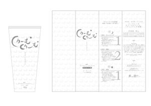 designdepot07さんの開運のロゴを使った洗顔クリームのパッケージデザインへの提案