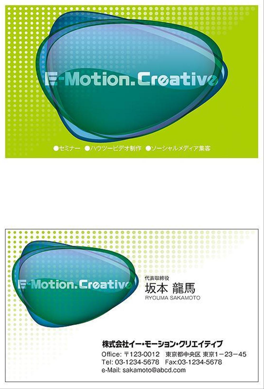 E-Motion_02.jpg