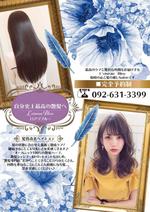 パッソ  ア  デザイン (Passo_a_Design)さんの美容室　高単価　空間が売り　新規集客　チラシへの提案