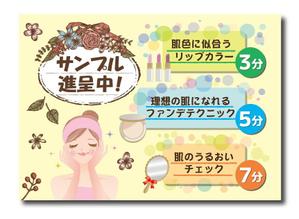 yoppy-N0331 (yoppy-N0331)さんの【急募】販促カードデザインのコンペへの提案