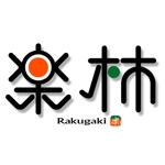 saiga 005 (saiga005)さんの「楽柿　（ラクガキ）」のロゴ作成への提案