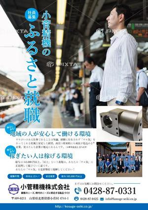 design_faro (design_faro)さんの地域中小企業（金属加工業）の地元人材募集のチラシへの提案