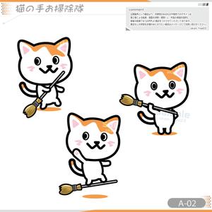 okam- (okam_free03)さんの猫の手お掃除隊のキャラクターへの提案