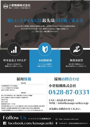 ftwork (ftwork)さんの地域中小企業（金属加工業）の地元人材募集のチラシへの提案