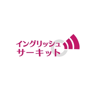 Ü design (ue_taro)さんの英会話教材のロゴへの提案