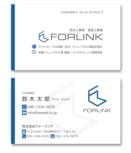 pone1 (pone1)さんの株式会社 FORLINK（フォーリンク）の名刺デザインへの提案