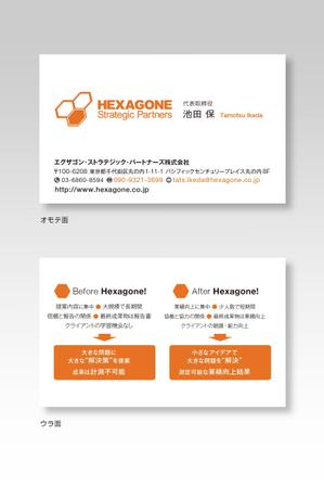 wind_blows (hugel)さんの経営コンサルティング会社の名刺デザインへの提案