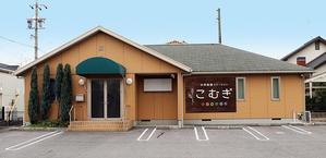 rinkuru (rinkuru)さんの「訪問看護ステーション こむぎ」の看板への提案