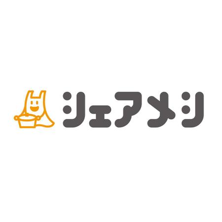 komaya (80101702)さんの人を食でつなぐ、全く新しいシェアリングエコノミー事業「シェア・メシ」のロゴの作成。への提案