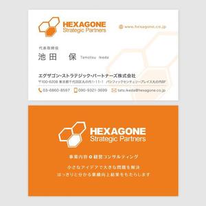 Deux (Deux)さんの経営コンサルティング会社の名刺デザインへの提案