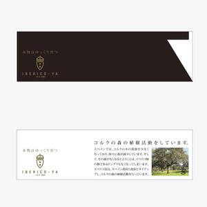 元気な70代です。 (nakaya070)さんの箸袋のデザイン依頼への提案