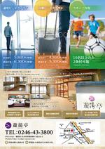 FAB CREATE　円城寺 (tanimoto0603)さんのいわき方面での1泊から長期滞在でのビジネス宿泊、スポーツ合宿の方向けの旅館の紹介チラシデザインへの提案