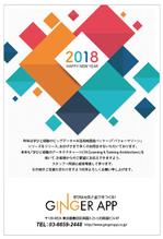 オフィスNUUK358(ヌーク) (yokoyamamini2)さんの2018年年賀状のデザインを依頼させていただきます。 への提案