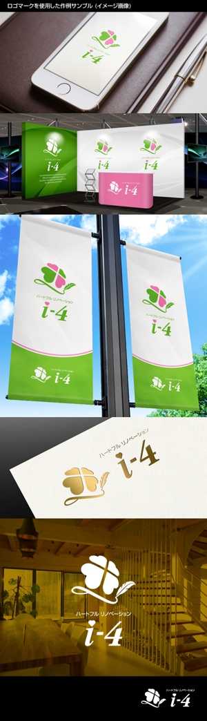 Thunder Gate design (kinryuzan)さんのリフォームサービス「アイフォー」のロゴへの提案