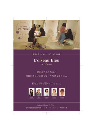 Yukina ()さんの美容室　高単価　空間が売り　新規集客　チラシへの提案