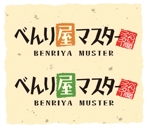 bec (HideakiYoshimoto)さんの新規べんり屋さんのロゴへの提案