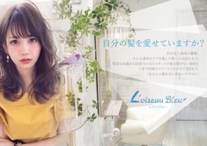 ma3n ()さんの美容室　高単価　空間が売り　新規集客　チラシへの提案