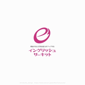 shirokuma_design (itohsyoukai)さんの英会話教材のロゴへの提案