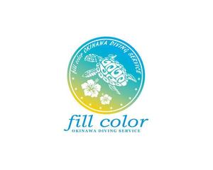 Chapati (tyapa)さんのダイビングサービス　『fill color』への提案