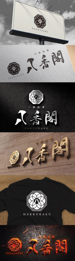 k_31 (katsu31)さんの中華料理店ロゴ制作をお願いしますへの提案