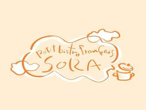 鈴木 ようこ (yoko115)さんの「petit bistro franÇais　SORA」のロゴ作成への提案